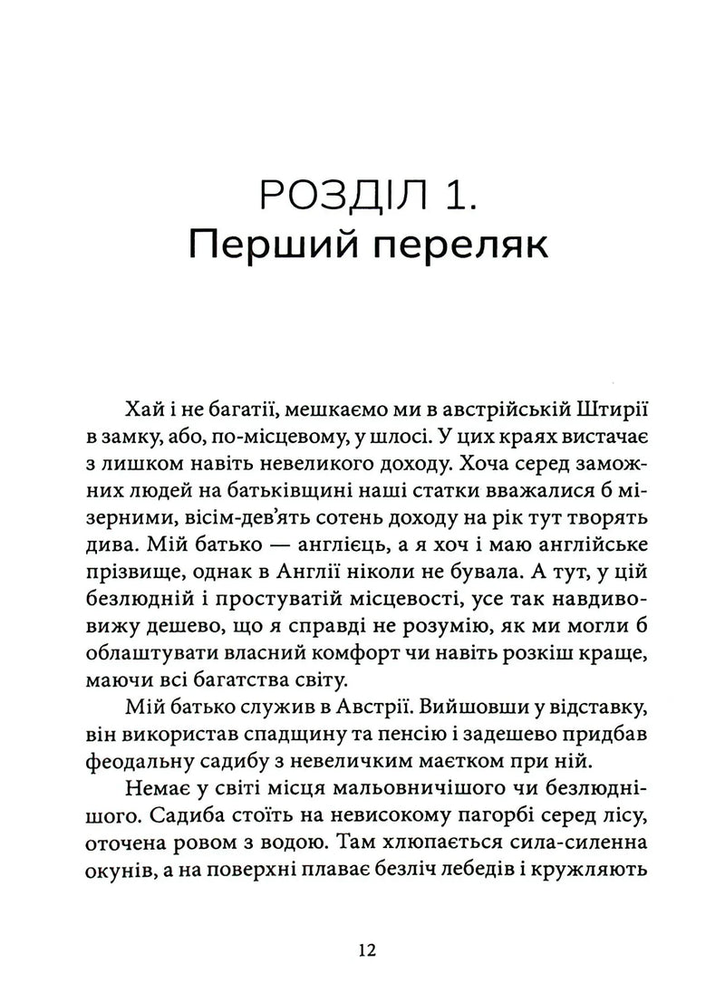 Кармілла