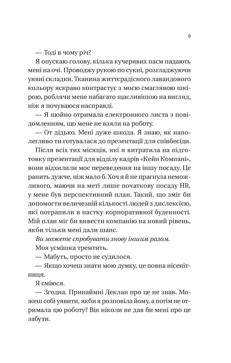 Умови контракту