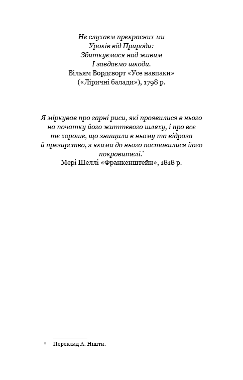 Балада про співочих пташок і змій