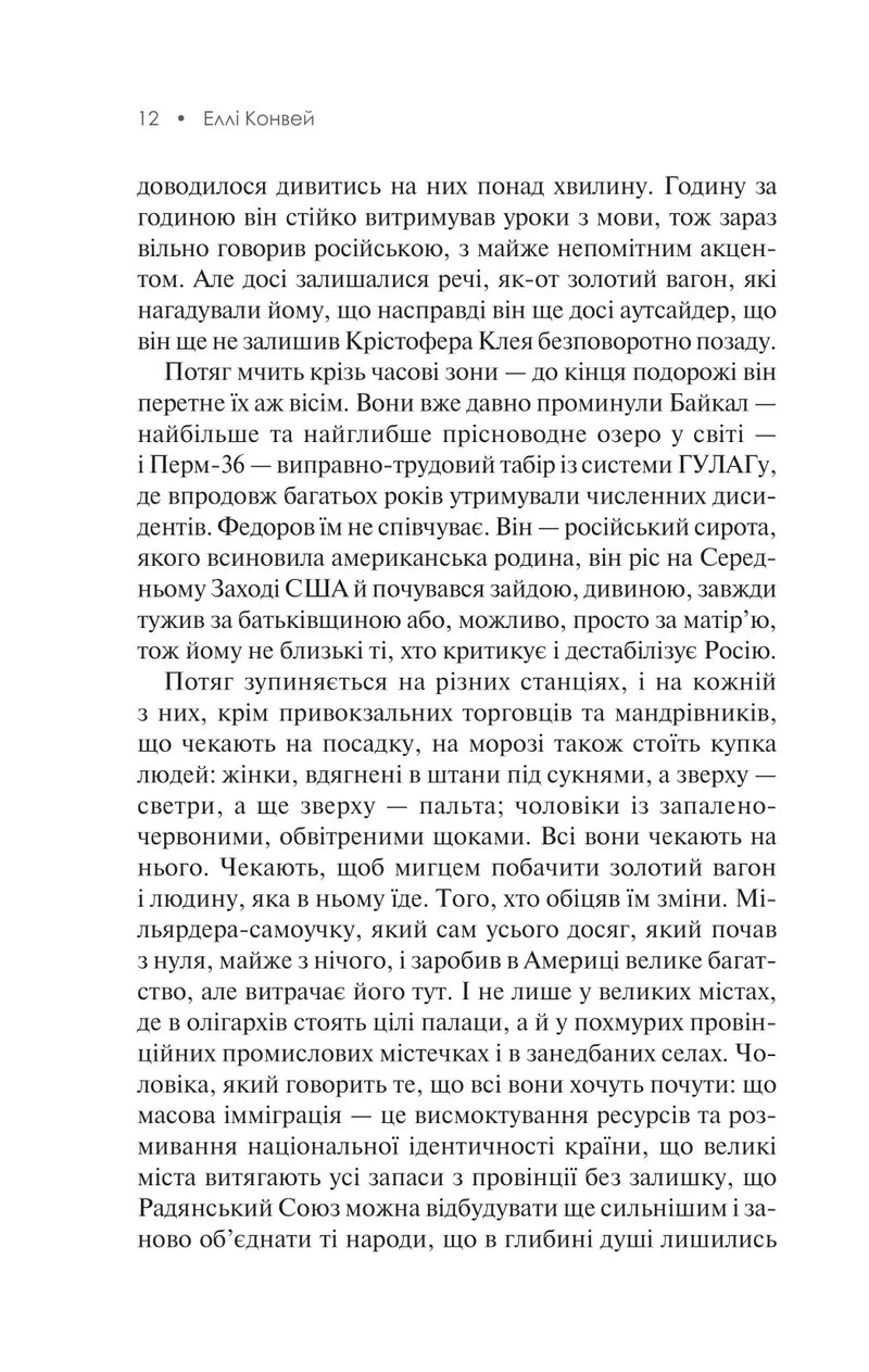 Аргайл
