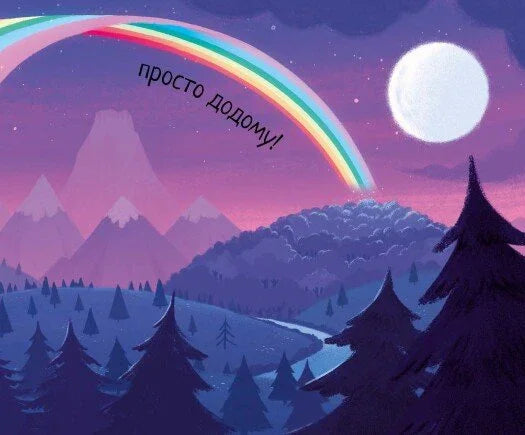 Маленька одноріжка