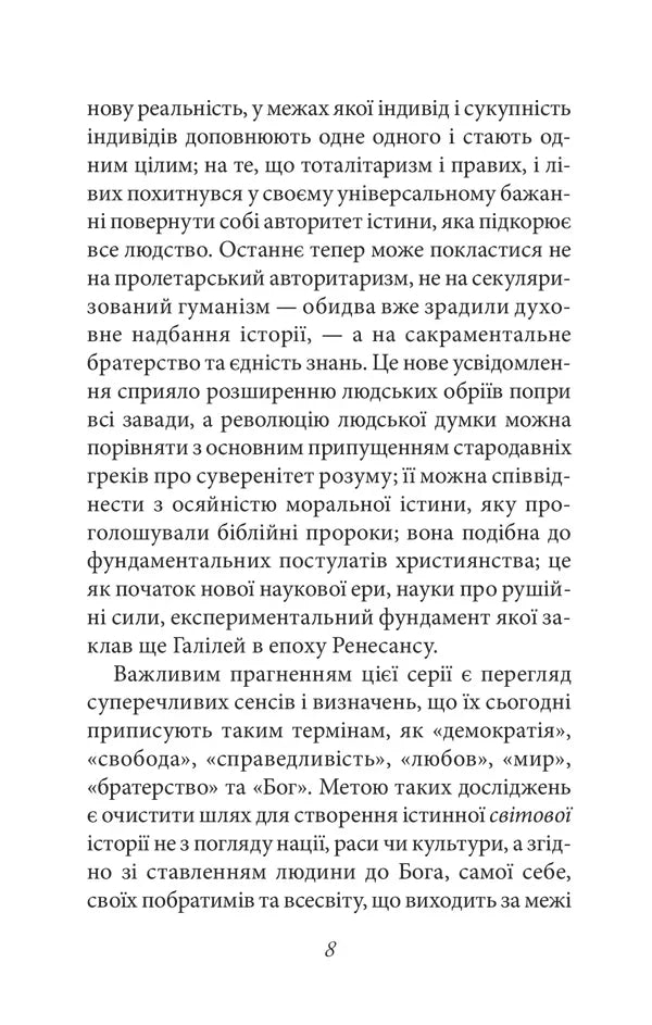 Мистецтво любові