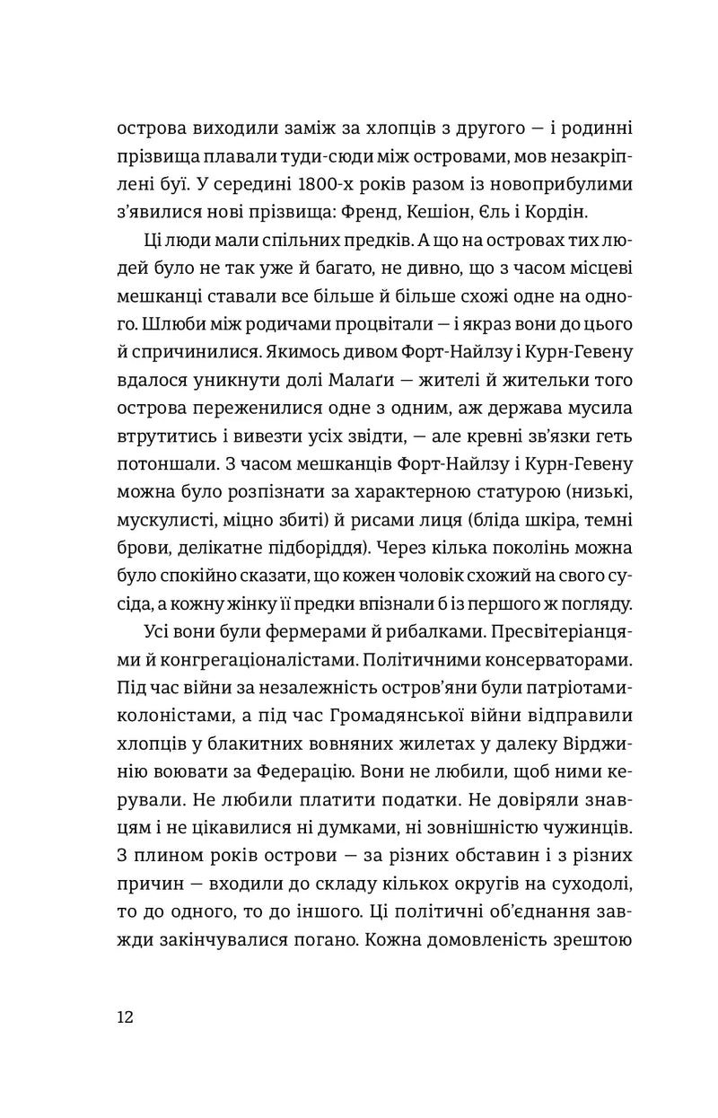 Суворі чоловіки