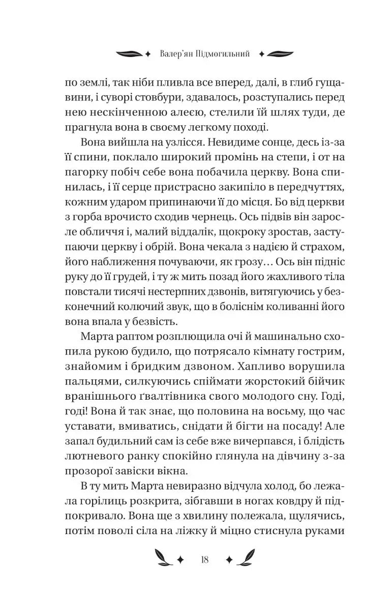 Невеличка драма