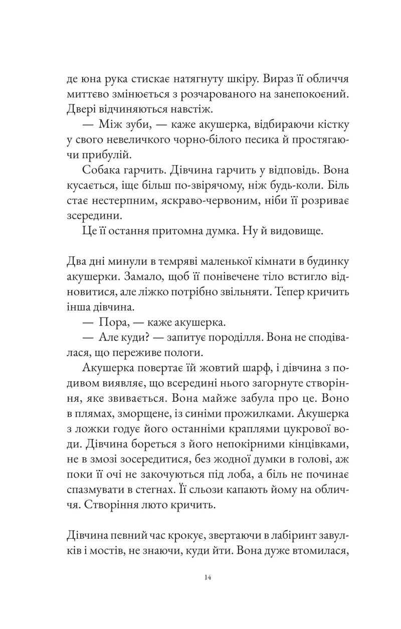 Інструменталістка
