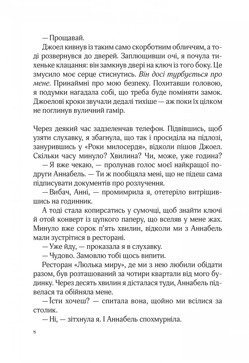 Фіалки в березні