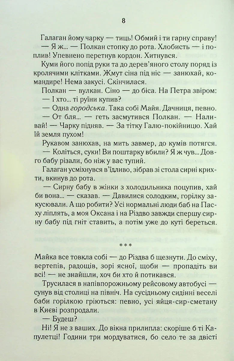 На запах м'яса