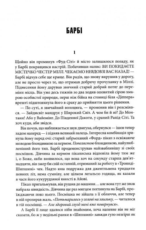 Під куполом