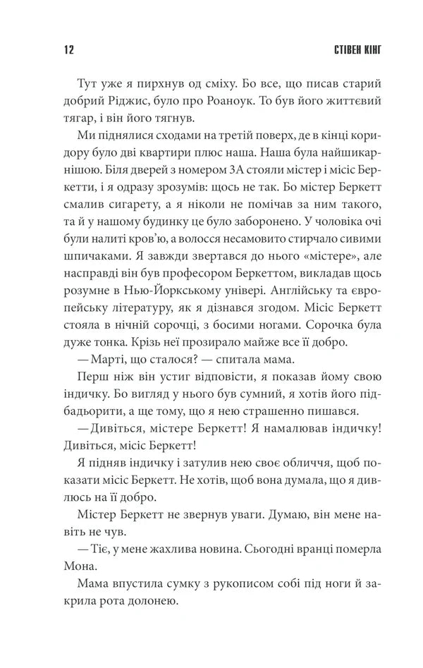 Згодом