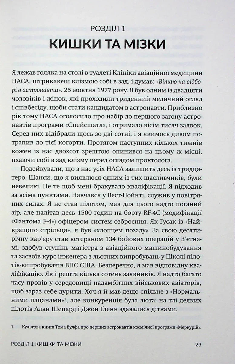 Верхи на шатлі