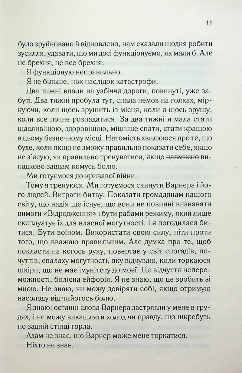 Розгадай мене