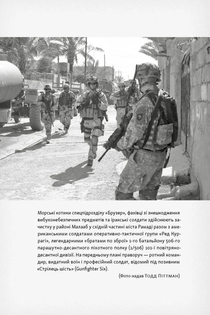 Дихотомія лідерства. Збалансований підхід до абсолютної відповідальності