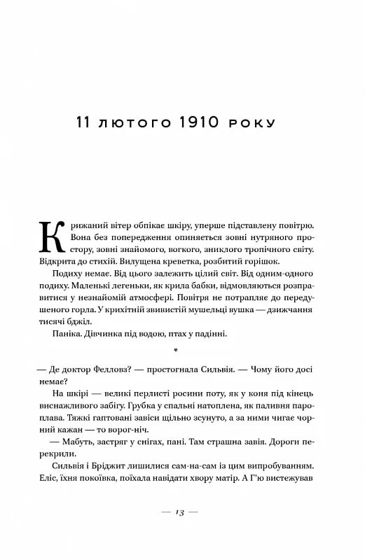 Життя за життям