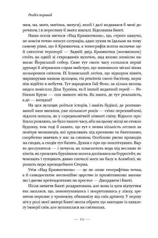 За лаштунками в музеї