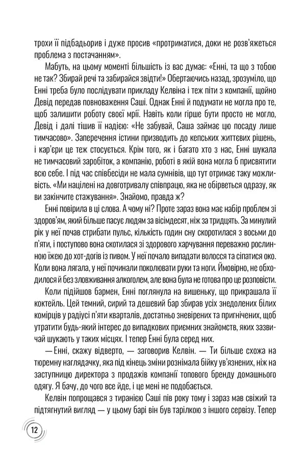 Придурки на роботі. Токсичні колеги і що з ними робити