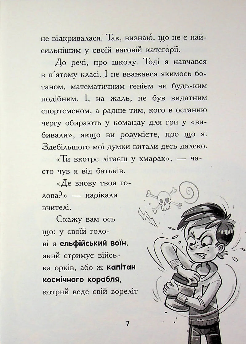 Крізь космос із гіперзвуком