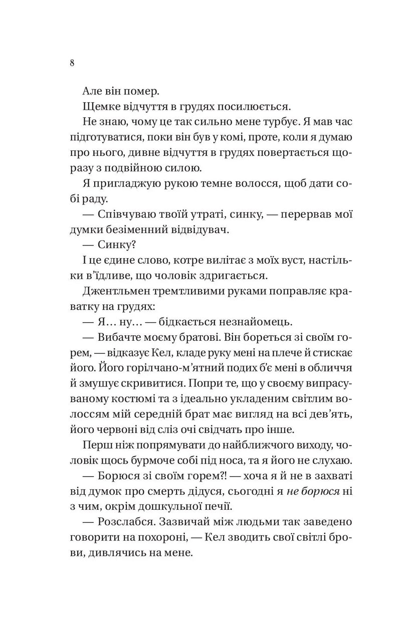 Дрібним шрифтом
