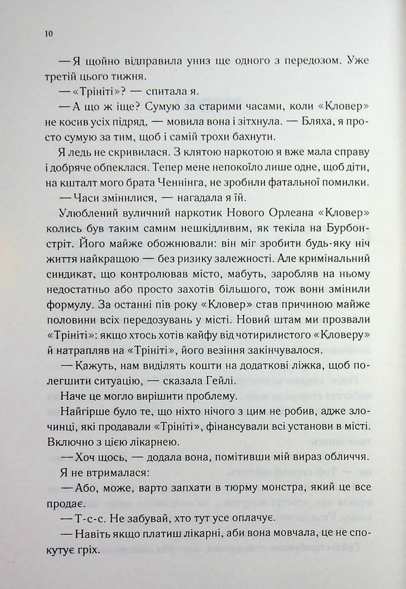 Непристойно багатий фейрі