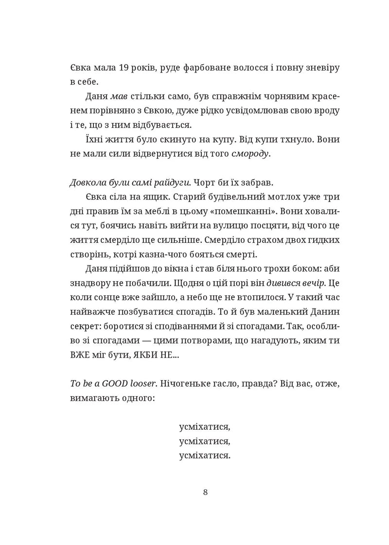 50 хвилин трави. Фройд би плакав