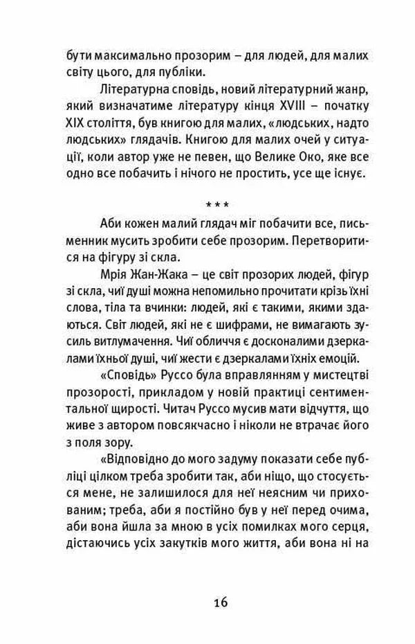 Далекі близькі