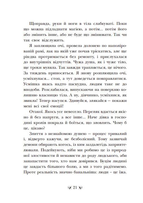 Інститут шляхетних убивць