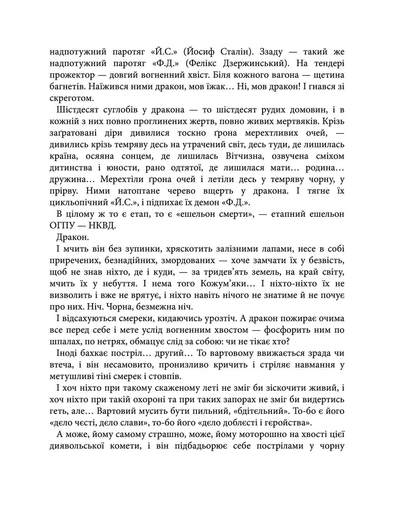 Тигролови