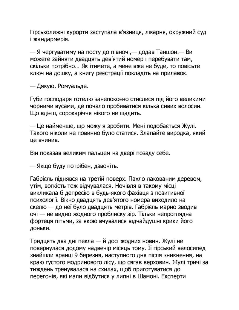 Це було двічі