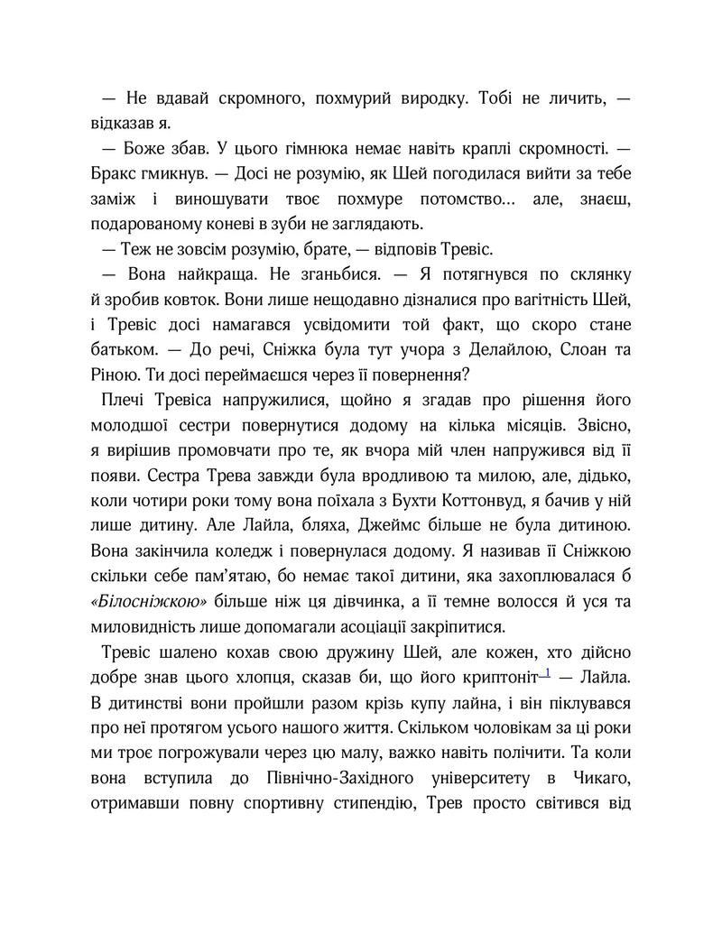 На хвилях припливу