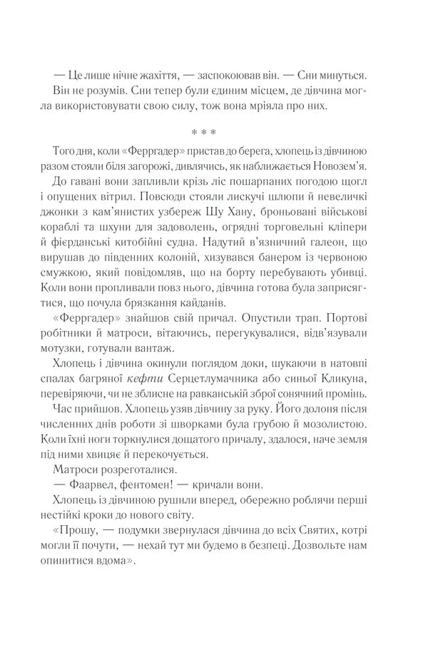 Облога та штурм