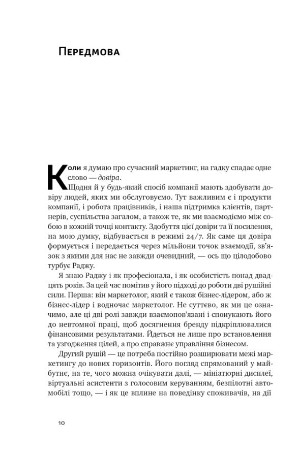 Квантовий маркетинг. Новий спосіб мислення