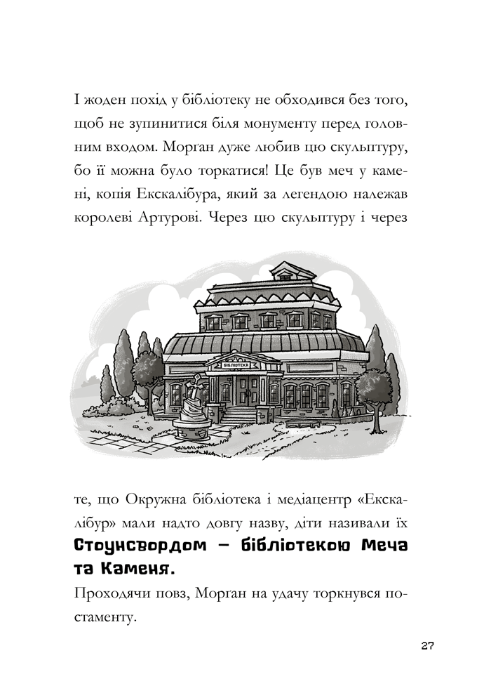 MINECRAFT. Зламаний код