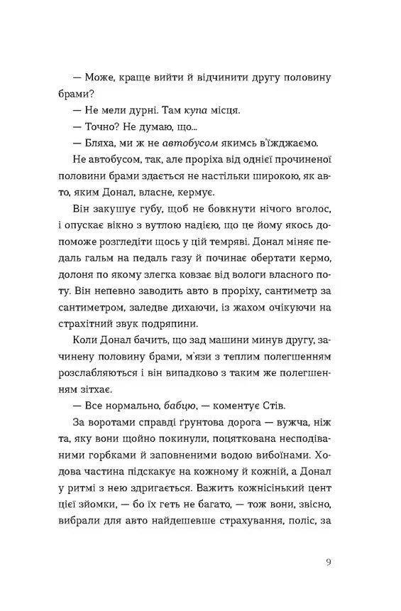 Хронометраж