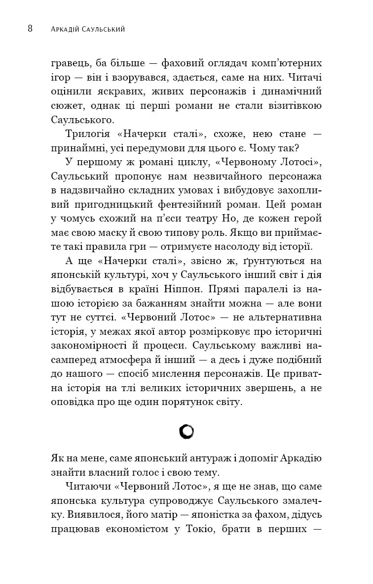 Червоний Лотос