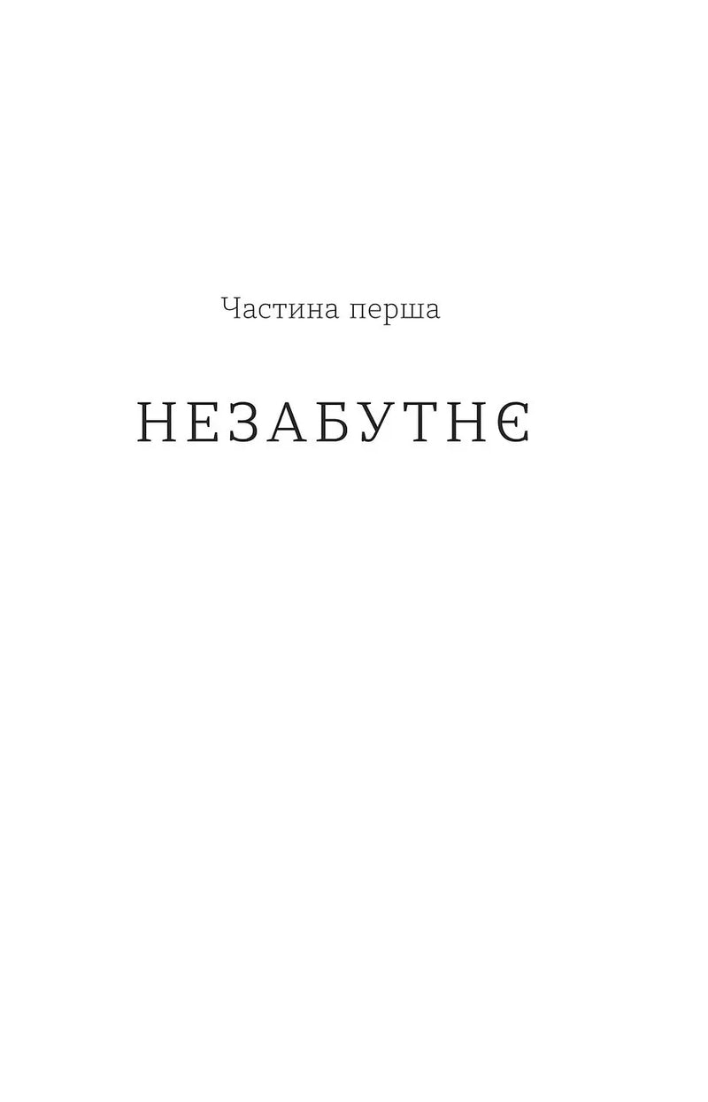 Перші