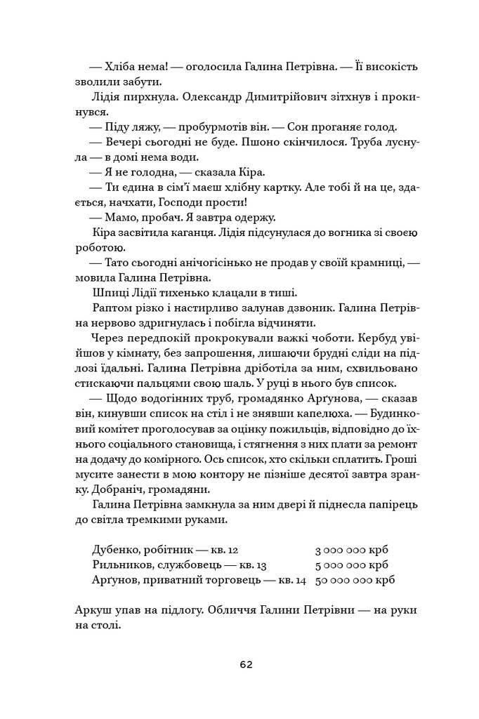 Ми, живі