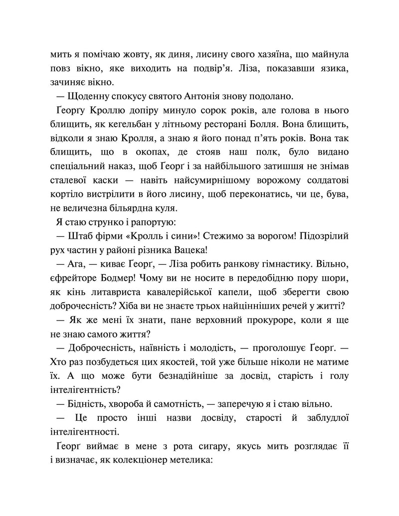 Чорний обеліск