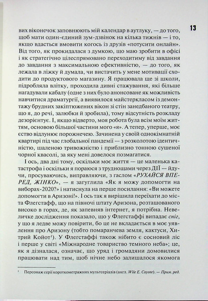 Сяй у довбаній темряві: прості способи зцілити душу