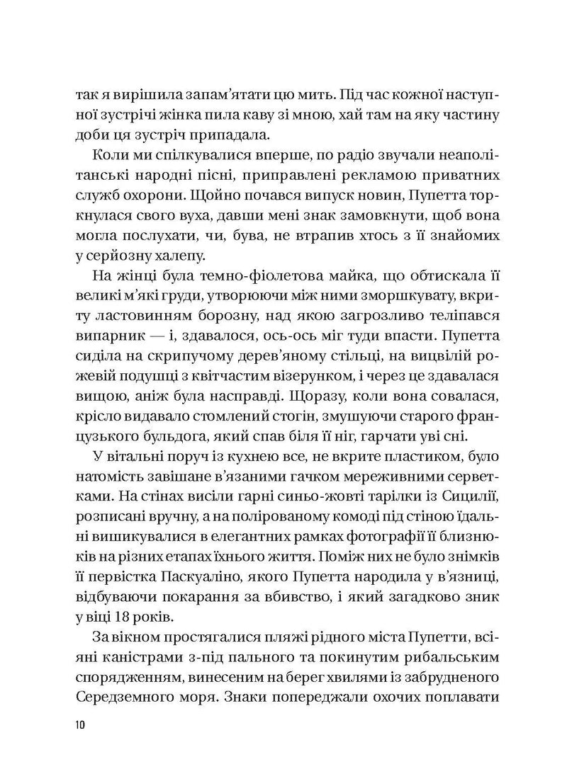 Хрещена мати. Убивство, помста та кривава боротьба італійок-мафіозі