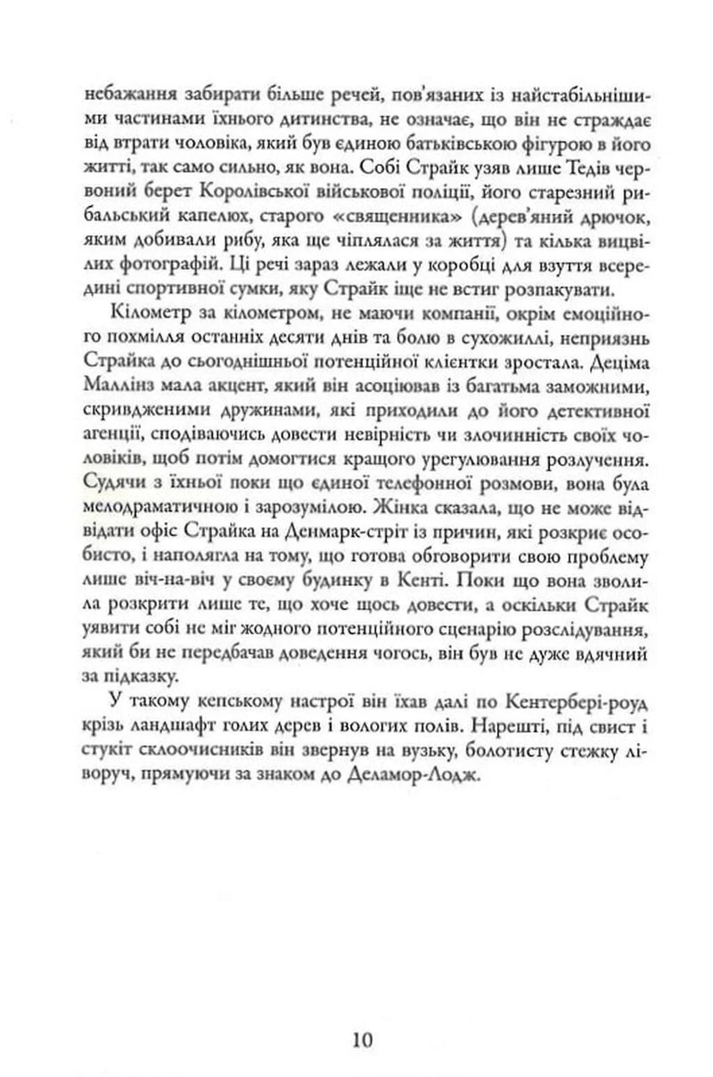 Людина з клеймом