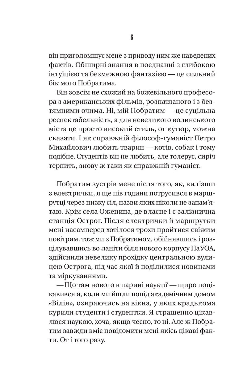 Ізмарагд княгині Несвіцької