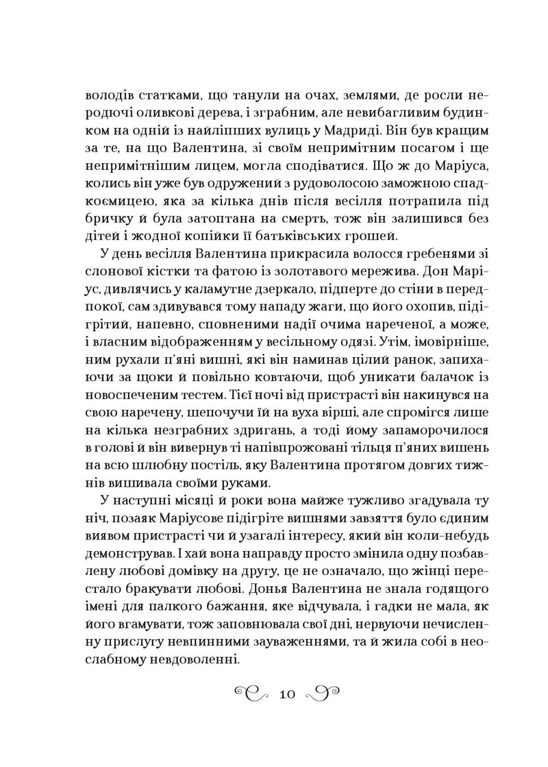 Фамільяр