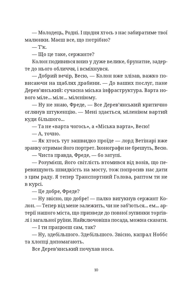 П'ятий слон