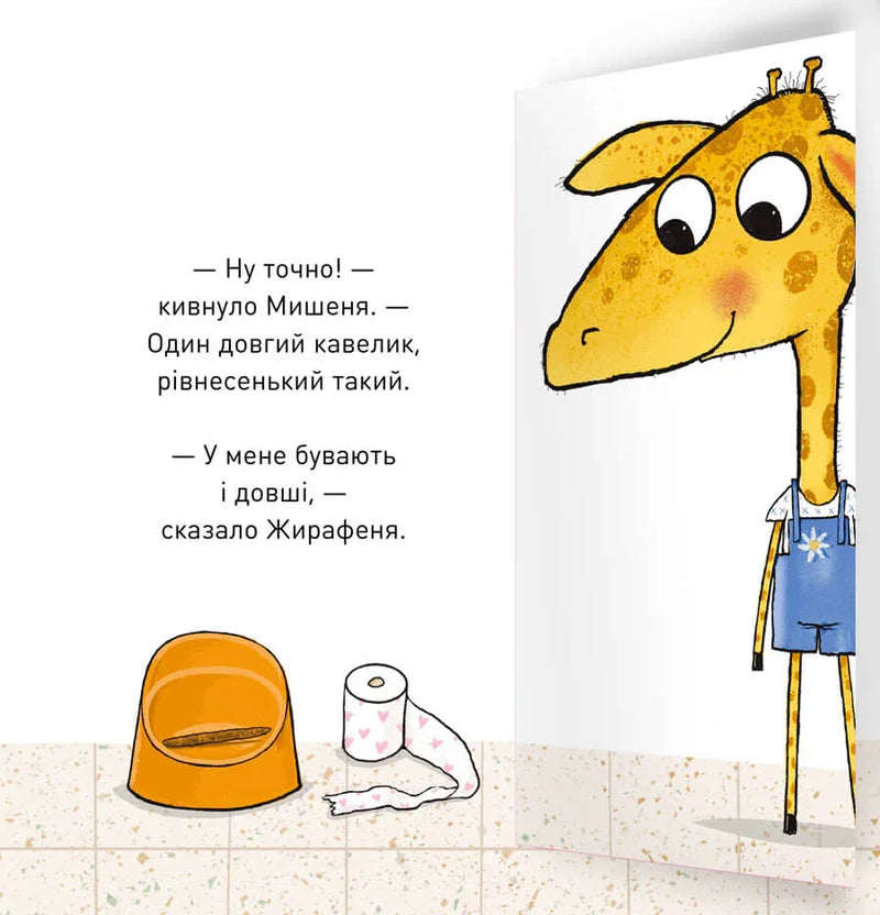 Що там у горщику?