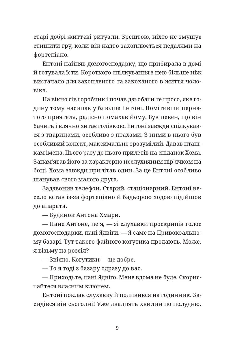 Бестселер у борг