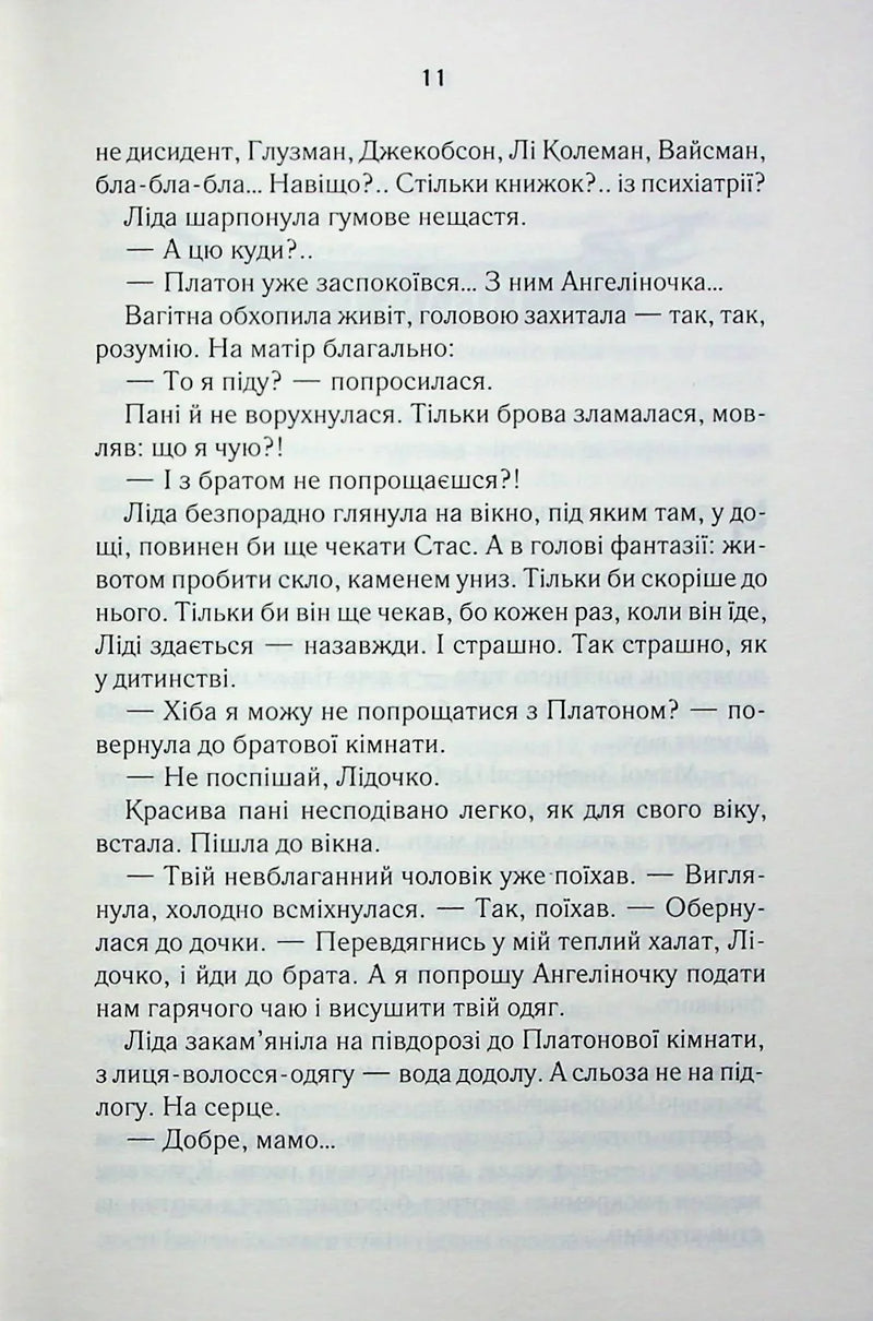 Мати все