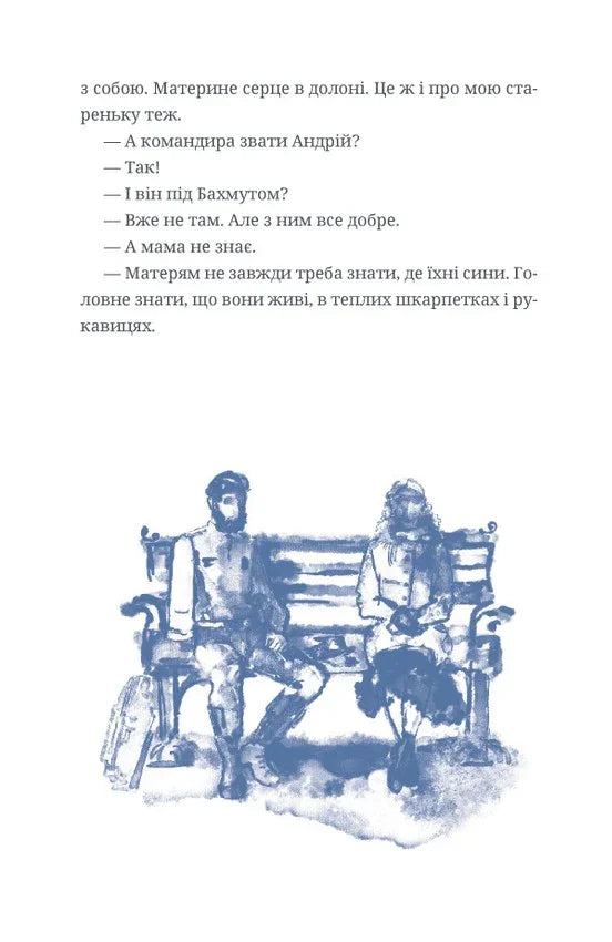 Люди на каві