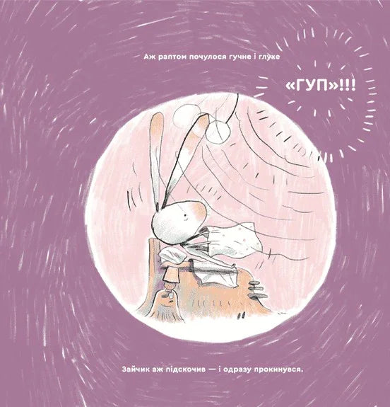Подарунок