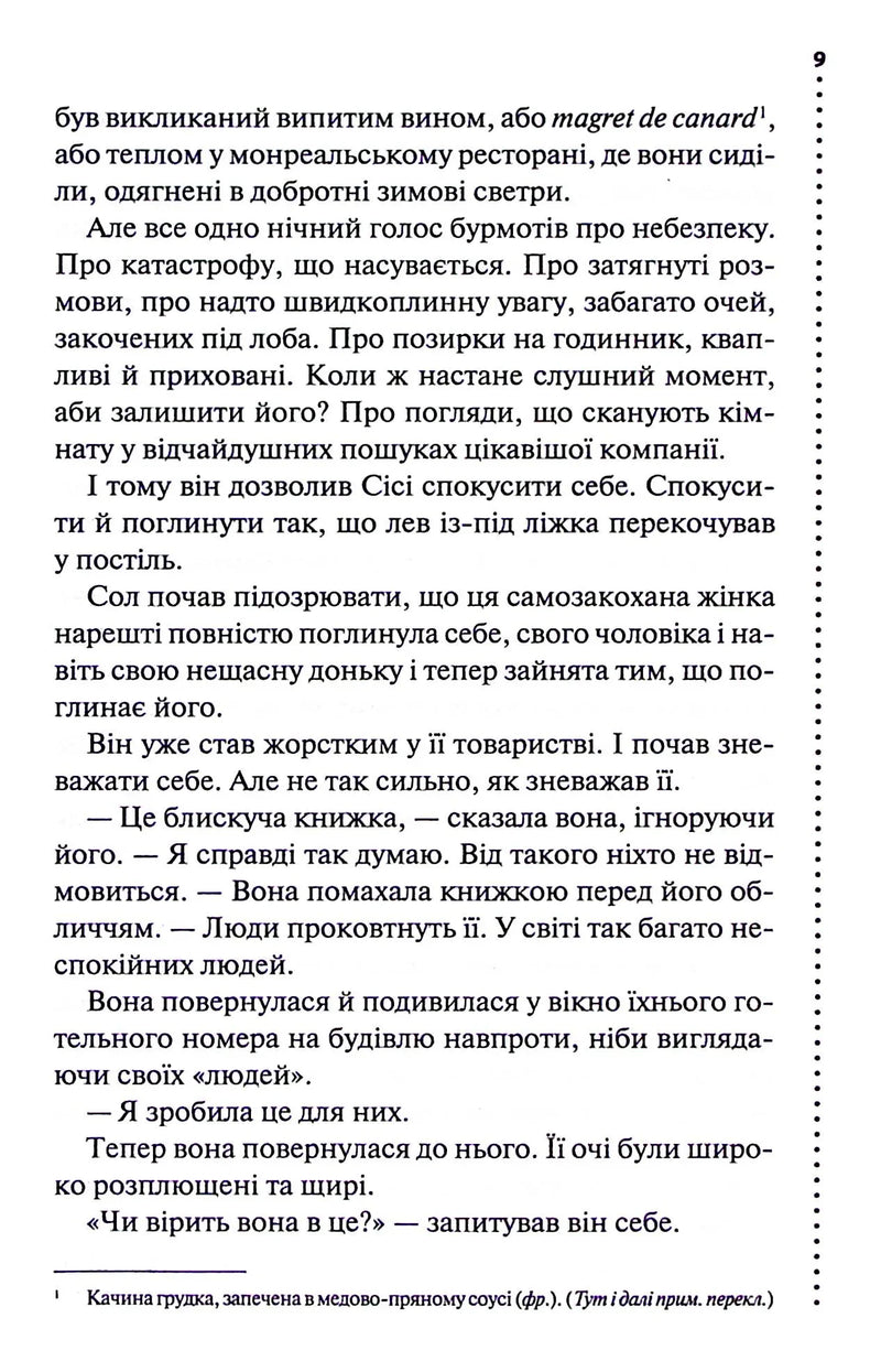 Фатальне благословення. Книга 2