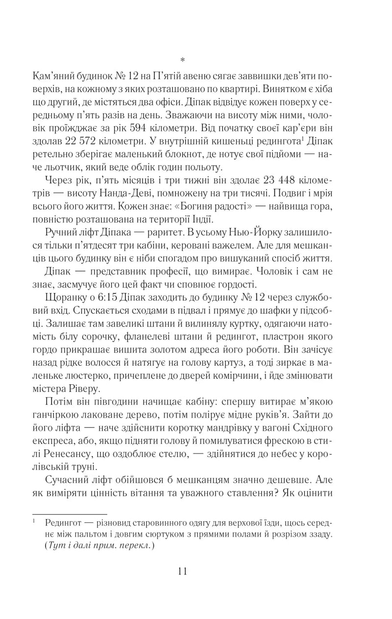 Така, як ти