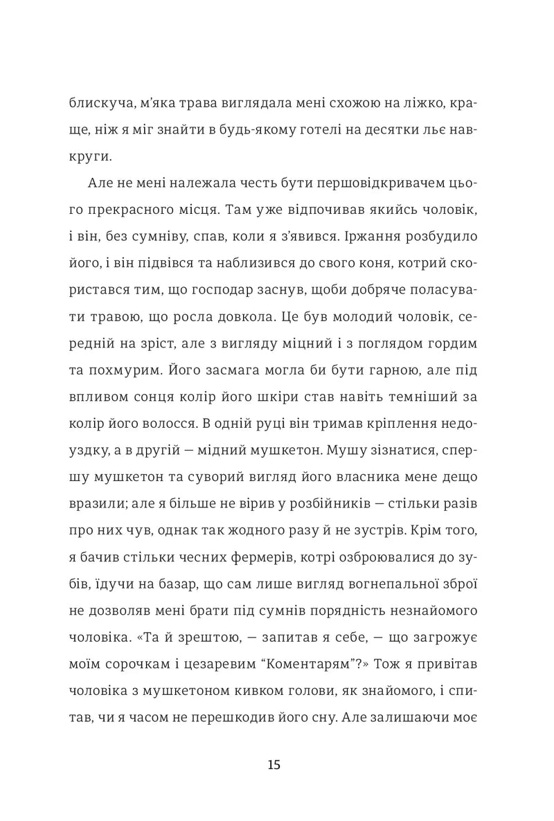 Кармен